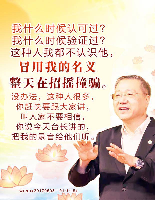 我什么时候认可过？.jpg